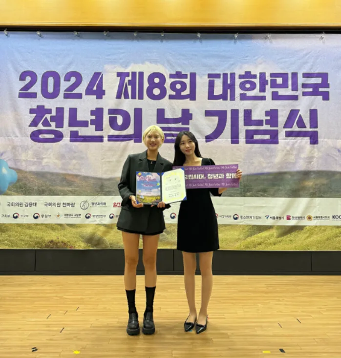 국회 청년의 날 기념식 수상