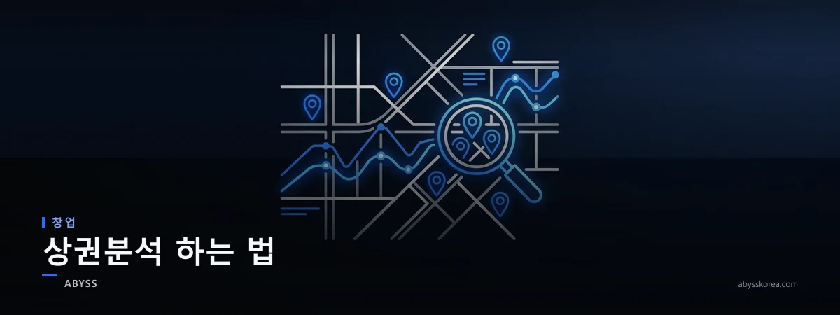 상권분석을 상징하는 지도 위 위치 핀과 유동인구 그래프, 돋보기 아이콘 라인아트 일러스트