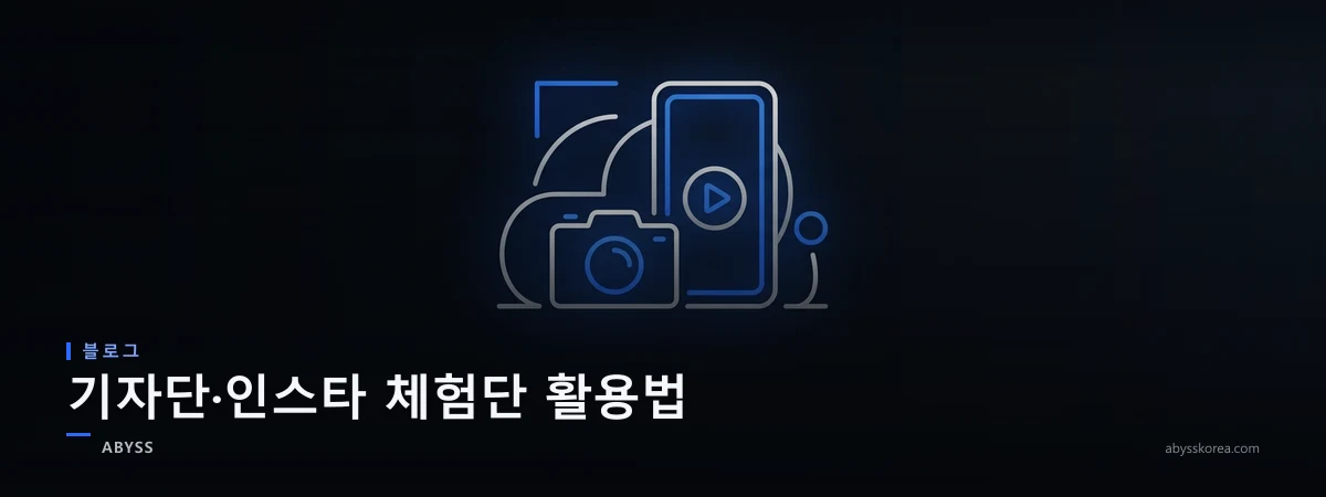 기자단 마케팅과 인스타그램 체험단·인플루언서를 상징하는 카메라와 인스타그램 스토리 아이콘 라인아트 일러스트